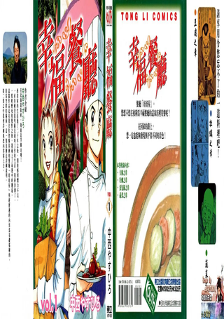 幸福餐厅