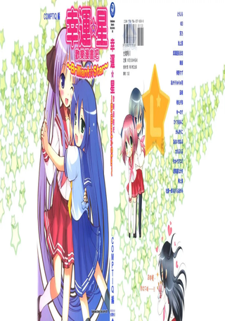 幸运星 欢乐漫画吧Brilliant Star