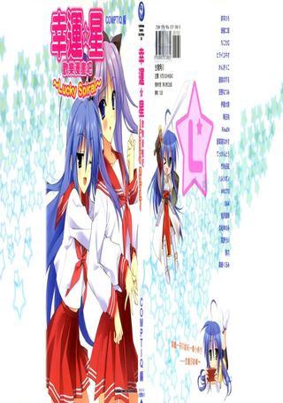 幸运星 欢乐漫画吧 Lucky Spiral