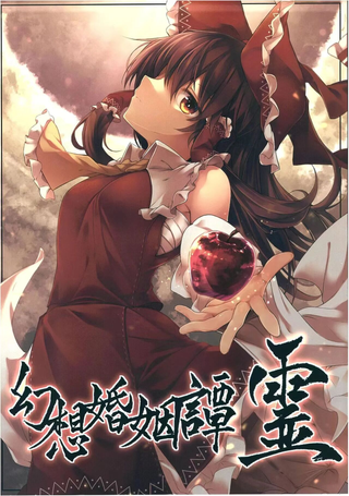 幻想婚姻谭·灵