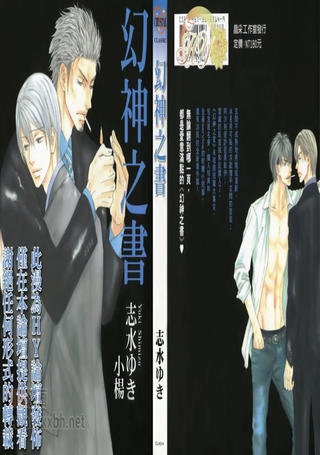 幻神之书SP