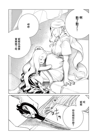 幻肢