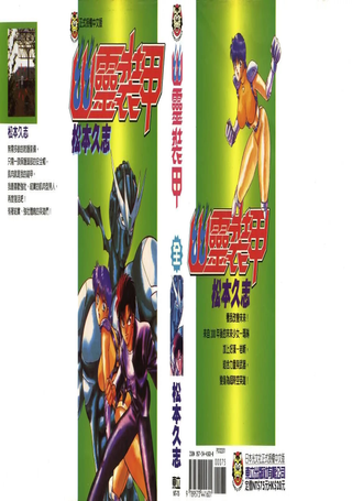 幽灵装甲