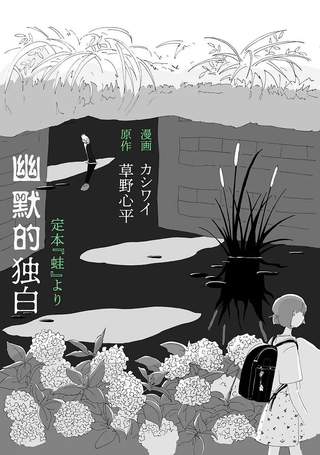 幽默的独白