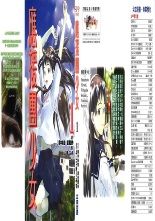 应援团少女