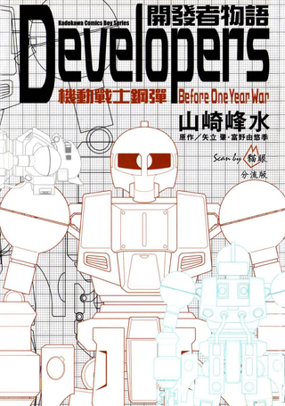 开发者物语Developers