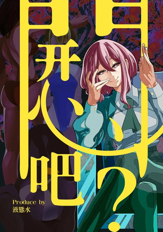 开心吧