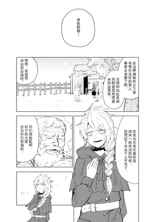 开膛手吉尔的纯爱