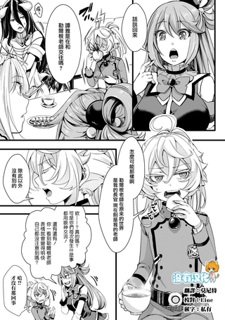 异世界女子茶话会