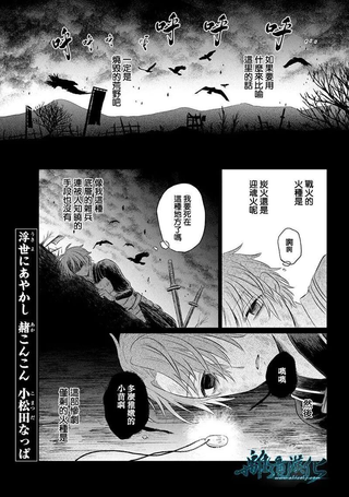 异妖昏昏红于世
