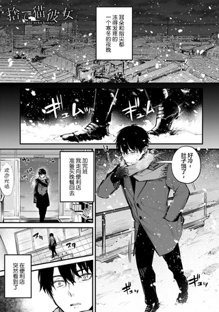 弃猫女友