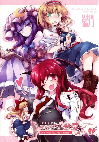 弹性的小恶魔时间