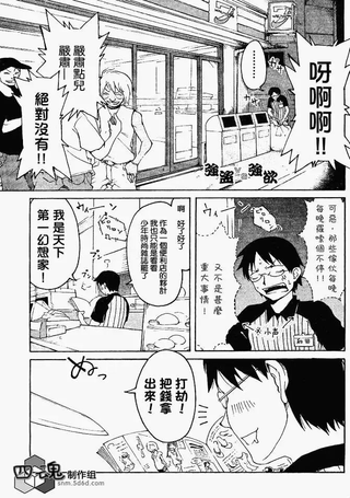 强盗VS强欲