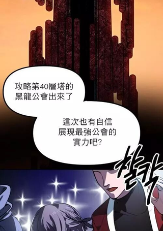 SSS级自杀猎人