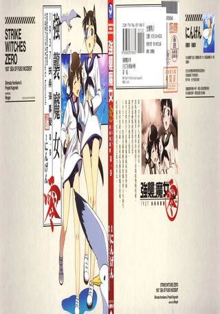 强袭魔女零 1937 扶桑海事变