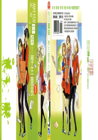 强迫中奖！学生会长