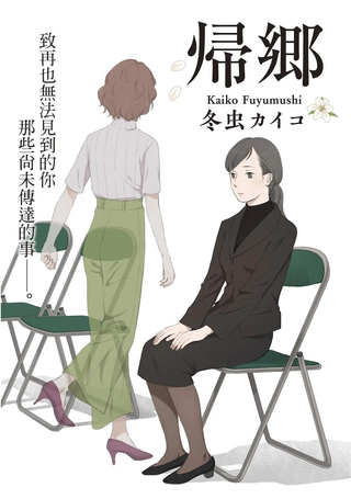 归乡