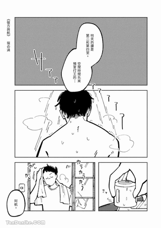 彼方与航