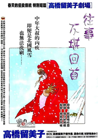 往事不堪回首