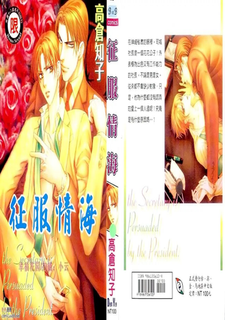 征服情海