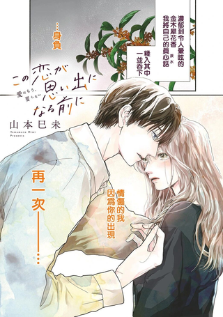 待到此情成追忆