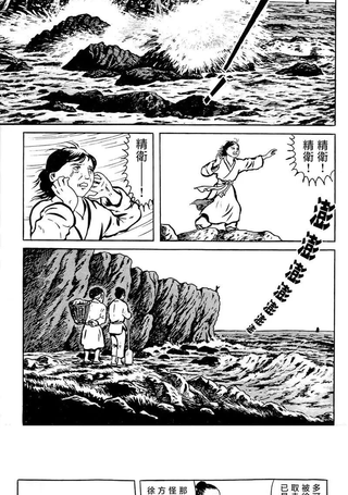 徐福传说