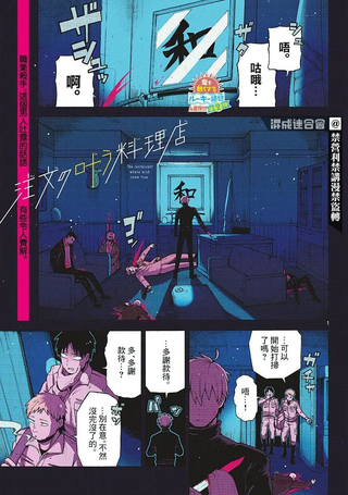 得偿所愿的餐厅