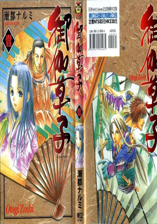 御伽草子