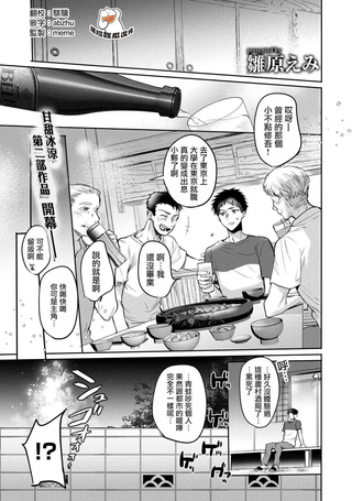 心、夏、薄冰。