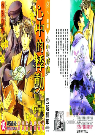 心中的悸动
