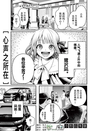 心声之所在