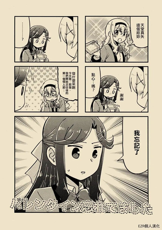 忘记情人节了