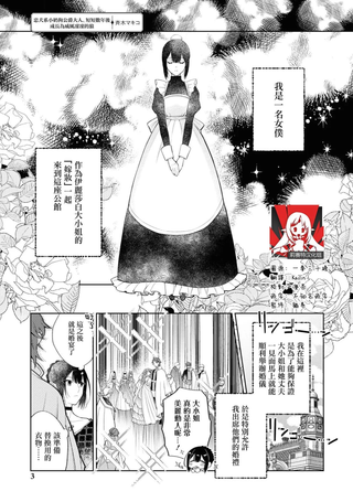 忠犬系小奶狗公爵大人、短短数年后成长为威风凛凛的狼