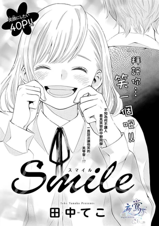 Smile