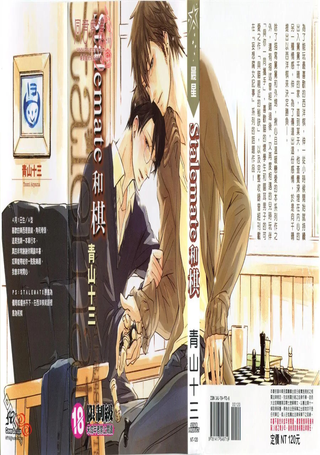 Stalement和棋
