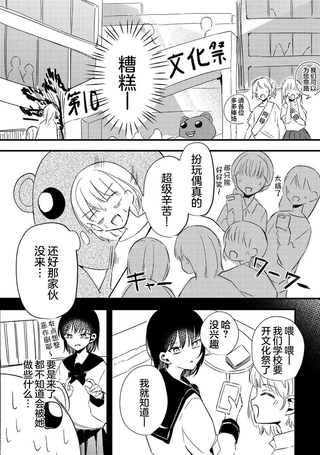 怎样才能抱抱发小呢！？
