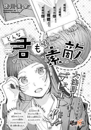 怎样的你都耀眼