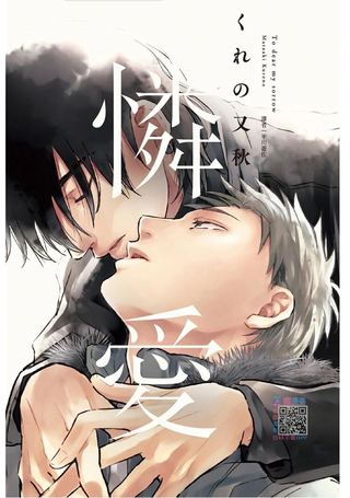 怜爱