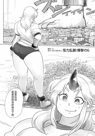 怪力乱脚
