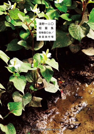 怪物同学小裂