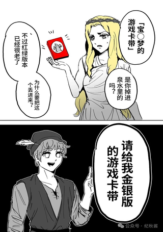 总是有「奇怪」东西掉下来的泉之女神