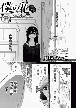 恋之花