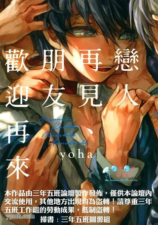 恋人再见、朋友欢迎再来