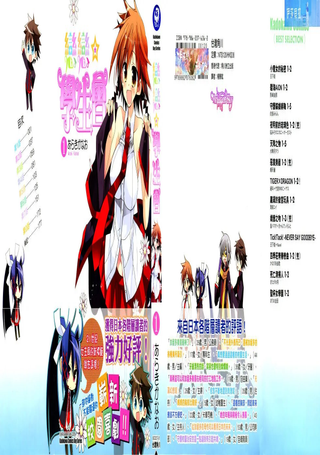 恋恋★学生会
