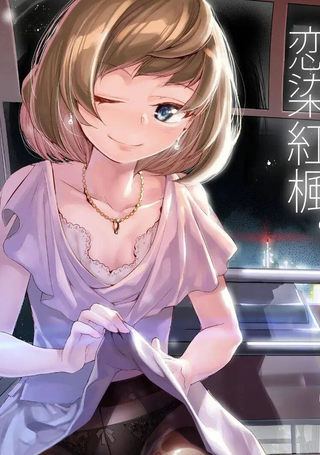 恋染红枫