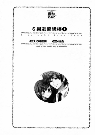 S男友超级棒