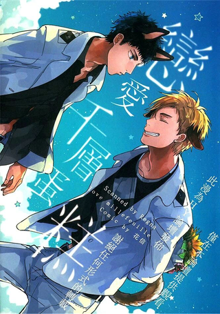 恋爱千层蛋糕