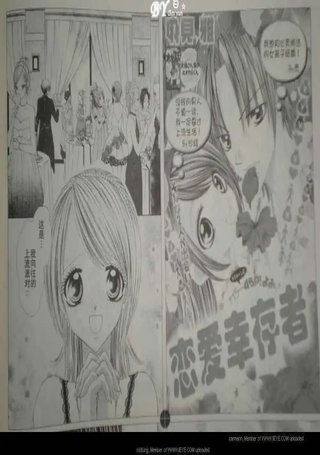 恋爱幸存者
