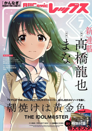 THE IDOLM@STER 看那金黄色的朝霞