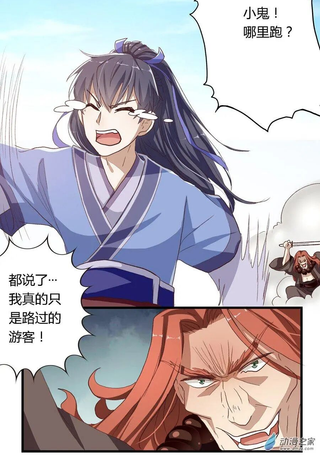 反派NPC求生史